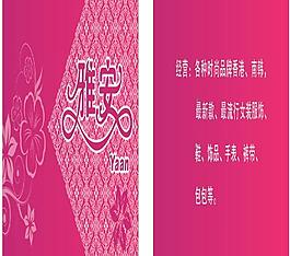 精美名片图片