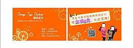 淘寶網(wǎng)名片圖片