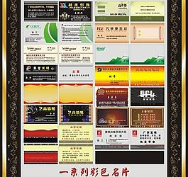 彩色名片圖片