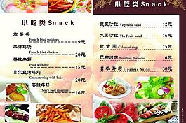 餐廳 小吃 菜單圖片