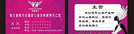 服飾名片圖片