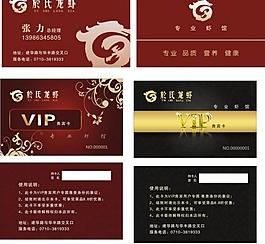 虾 vip 名片图片