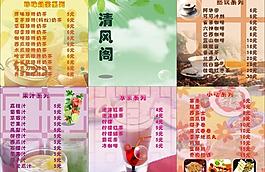 菜单 奶茶店图片
