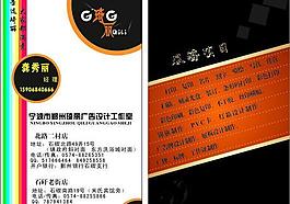 創意名片圖片