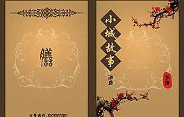菜單設(shè)計(jì)圖片