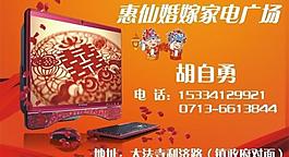 婚嫁名片圖片