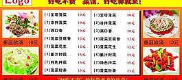 好吃不貴 菜單圖片