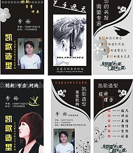 美發(fā)名片圖片