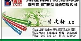 彩印名片圖片