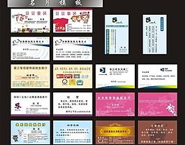 名片模板圖片