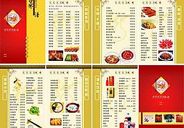 燒烤飯店菜單圖片