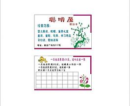童装名片图片