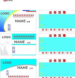 藍(lán)色名片圖片
