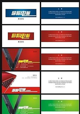 電腦名片圖片