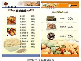 菜單單頁(yè)圖片