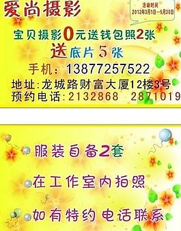 攝影名片圖片