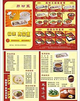 菜單設(shè)計(jì)圖片