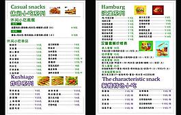 炸串 菜單圖片