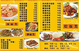 主菜菜單圖片