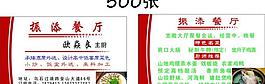 餐廳名片圖片