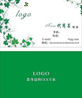 廣告名片圖片