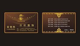 服裝名片圖片