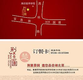 订餐卡 名片图片