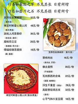 素食菜單主菜圖片