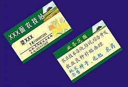 電器名片圖片
