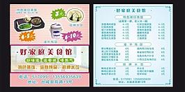 快餐名片圖片