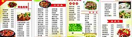 湘江情菜單圖片