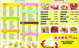 韓式菜單圖片