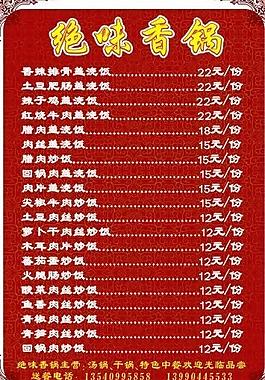 菜單模板圖片