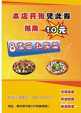 菜單設(shè)計(jì)圖片