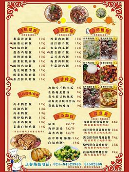 菜單設(shè)計圖片