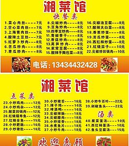 菜單名片圖片