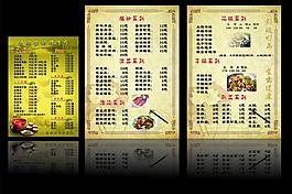 菜單 酒水單圖片