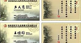 古典名片圖片