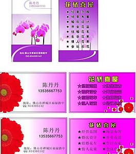 美容 名片图片