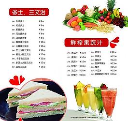 菜單模板圖片