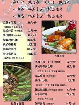 素食菜單主菜圖片