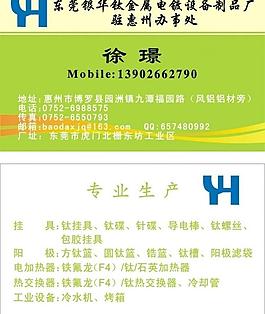 企業(yè)名片圖片