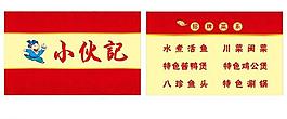 饭店名片图片