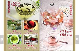菜單設(shè)計(jì)圖片