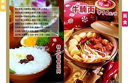 菜單設(shè)計圖片
