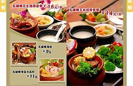 菜單設(shè)計圖片