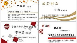 商務(wù)名片設(shè)計(jì)圖片