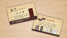 門 名片圖片