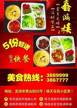 菜單單頁(yè)圖片