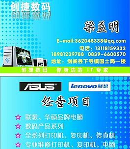 電腦名片圖片